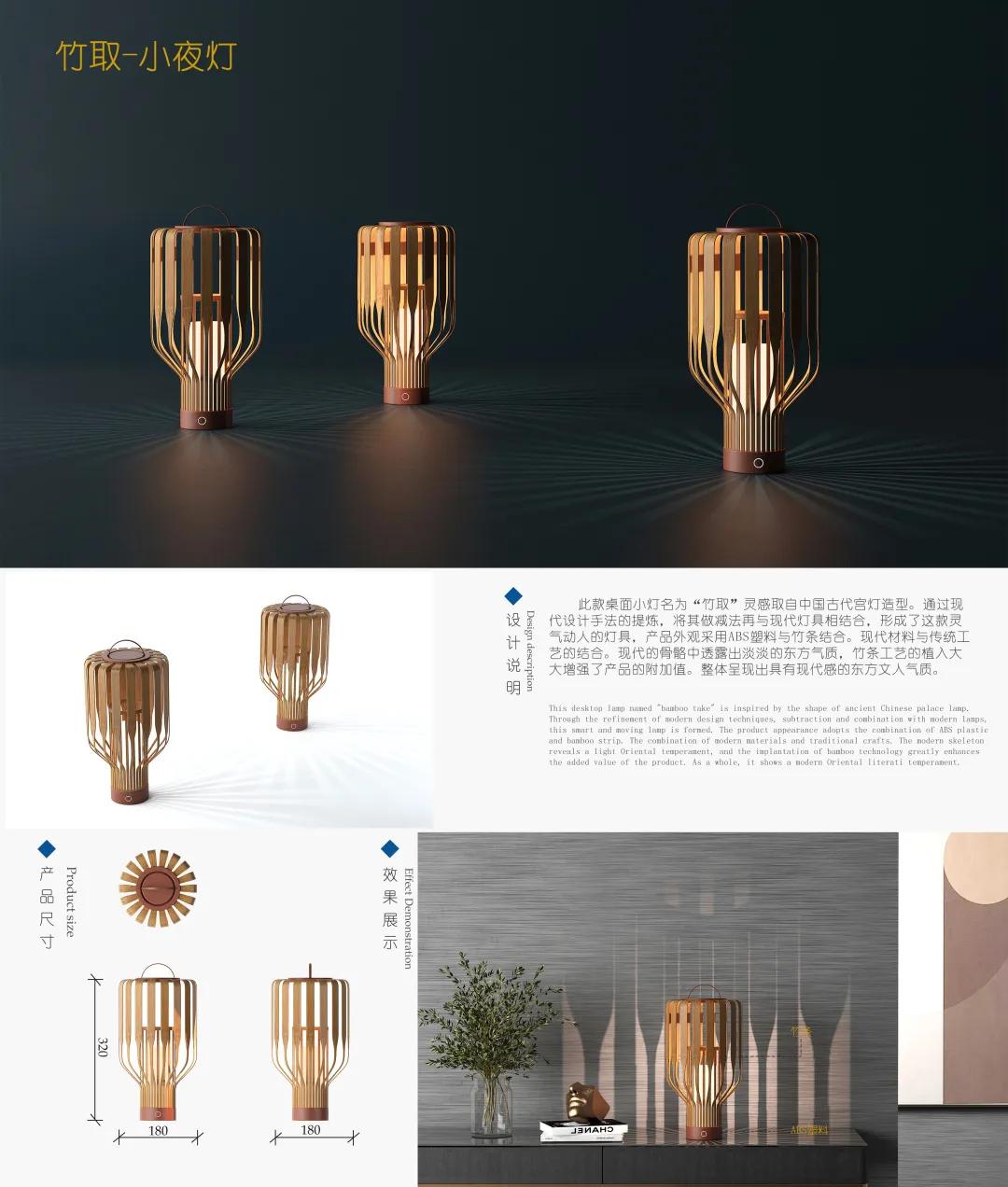 第二屆安吉‘兩山杯’國際竹產(chǎn)品創(chuàng)意設(shè)計(jì)大獎賽室內(nèi)裝飾類作品初評結(jié)果揭曉